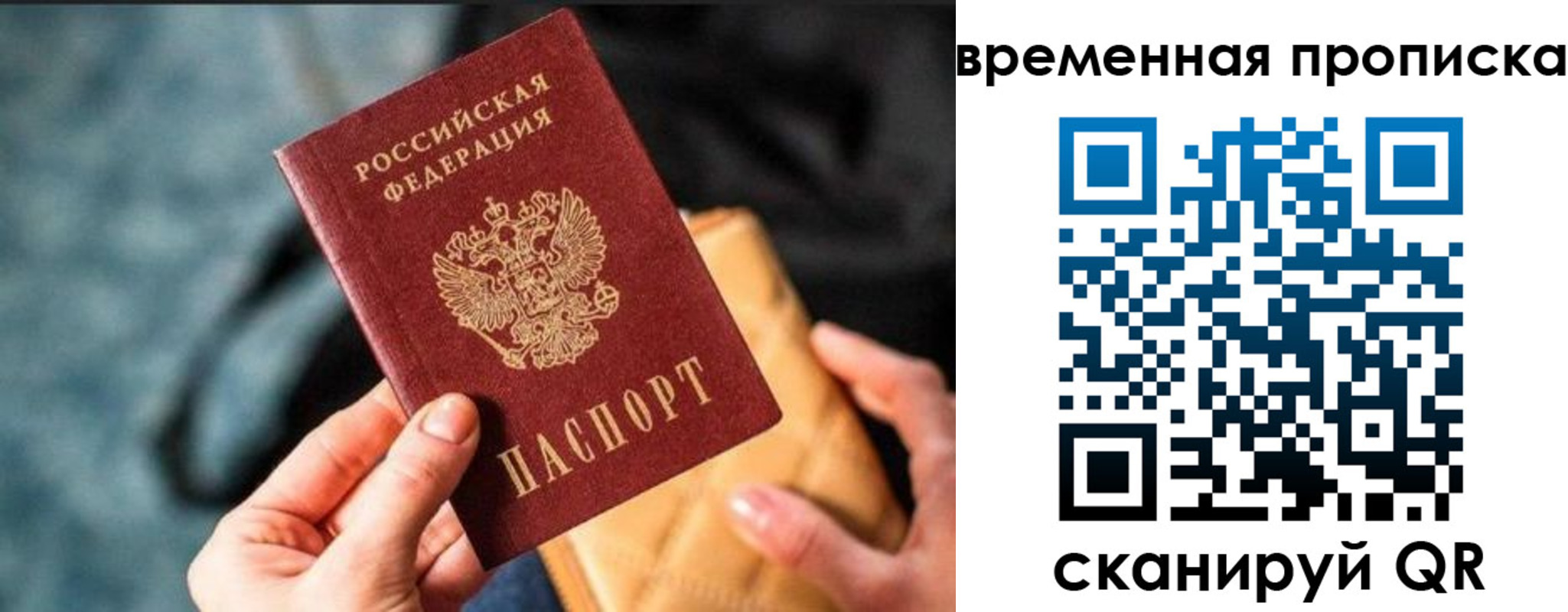 прописка регистрация в Карталах