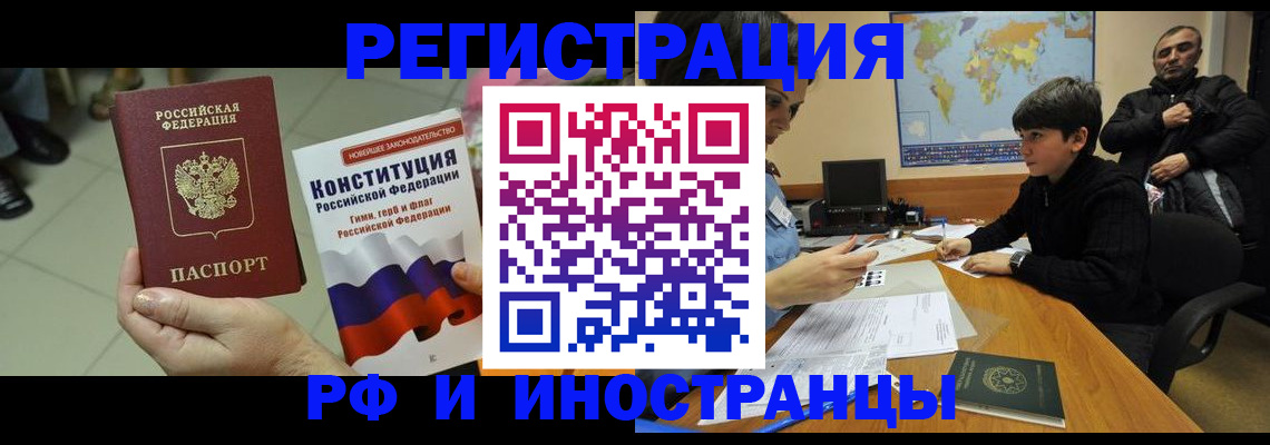 временная регистрация недорого в Карталах