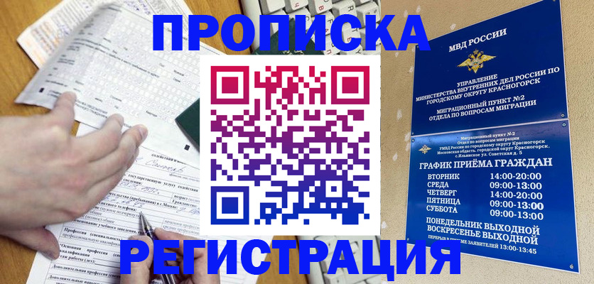 купить прописку в Карталах