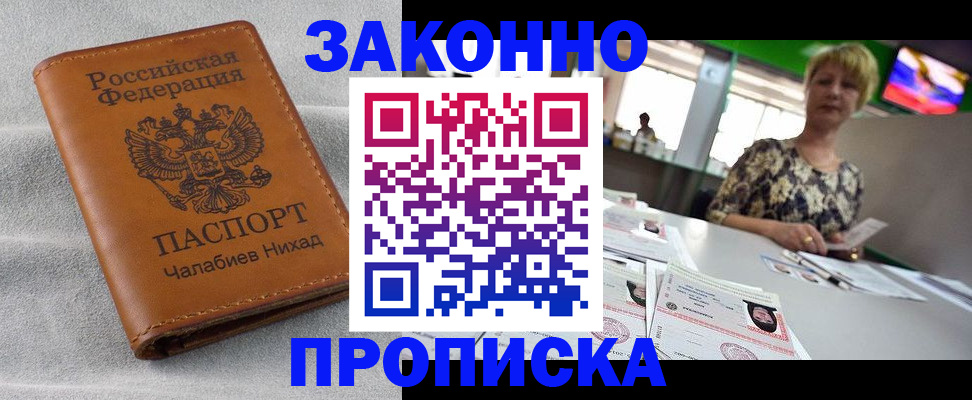 прописка для школы в Карталах