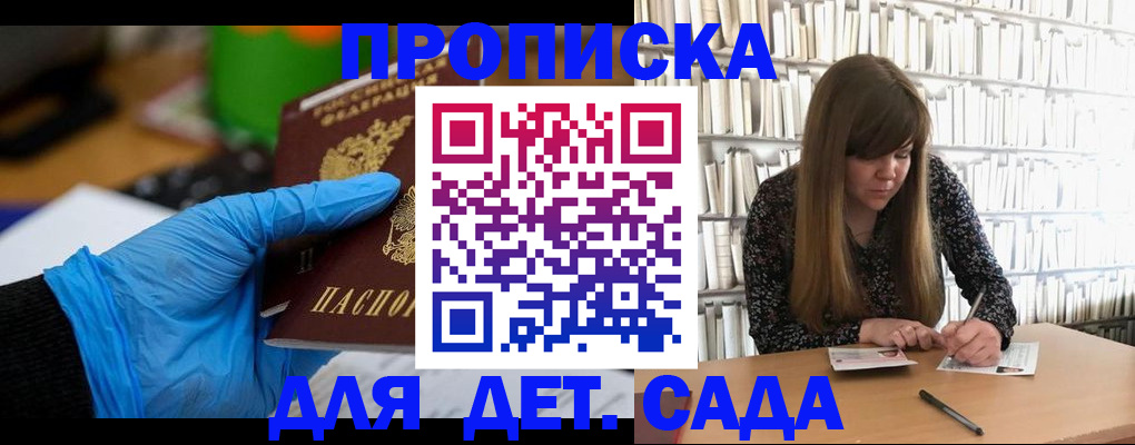прописка гарантия в Карталах