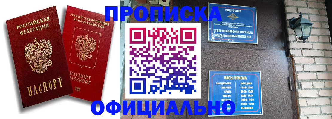 прописка для школы в Карталах