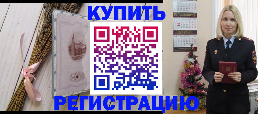 прописка законно в Карталах