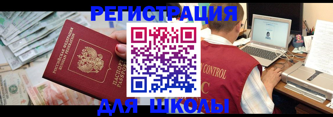 временная регистрация законно в Карталах