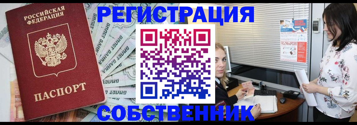 временная регистрация в Карталах