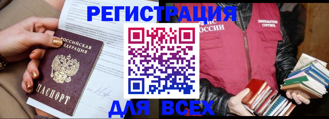 временная регистрация для всех в Карталах